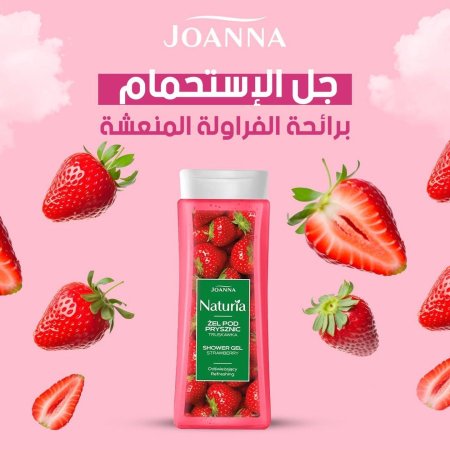 جل الإستحمام جوانا بخلاصة وروائح الفاكهة الطبيعية المنعشة بنسبة97% طبيعي  - رائحة الفراولة🍓